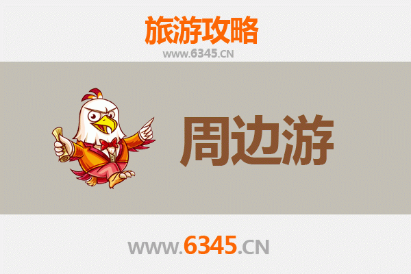 宿州灵璧周边游全攻略：探奇石古镇，寻楚汉遗韵