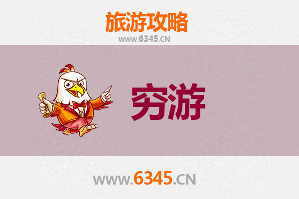 宿州灵璧一人穷游全攻略：预算300元玩转奇石之乡