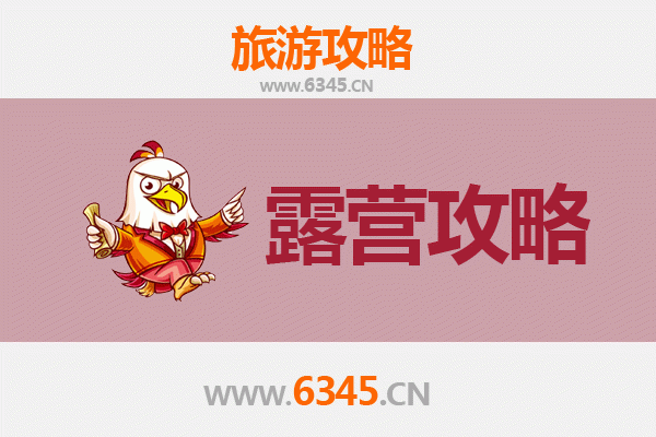 灵璧周边露营指南：探索自然与历史的户外天堂